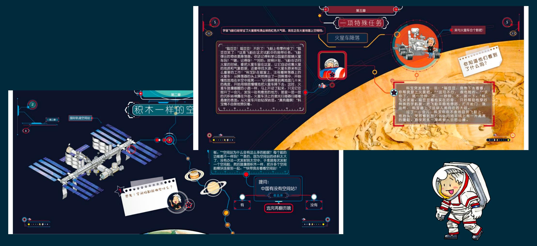 AR/VR绘本系列