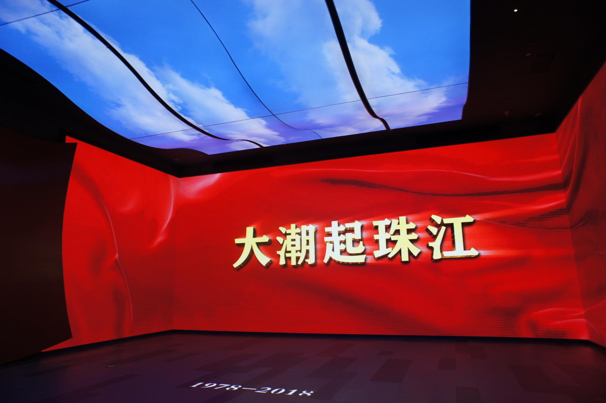大潮起珠江展览馆